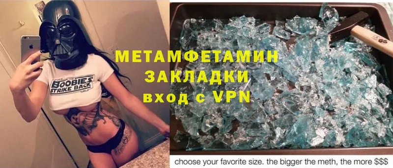 МЕГА ссылка  цены   Новомосковск  Метамфетамин Methamphetamine 